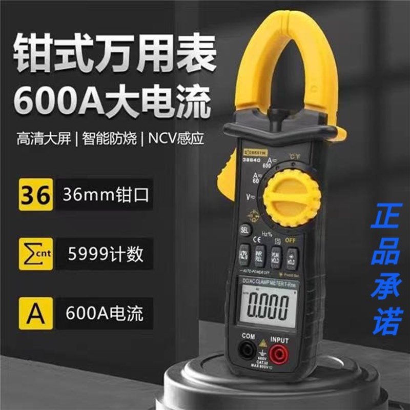 鹰之印钳形表高精度万用表数字电流表钳型钳交流直流全自动万能表
