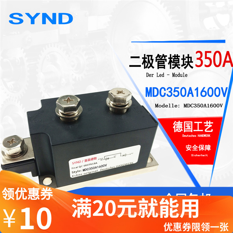 二极管模块350A 半桥 整流管模块MDC350A1600V 厂家直销
