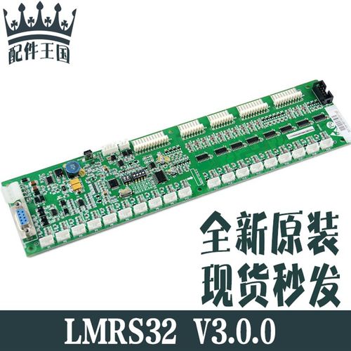 杭州西子奥的斯电梯轿厢通讯板LMRS32 V3.0.0 轿内指令地址板 2.0