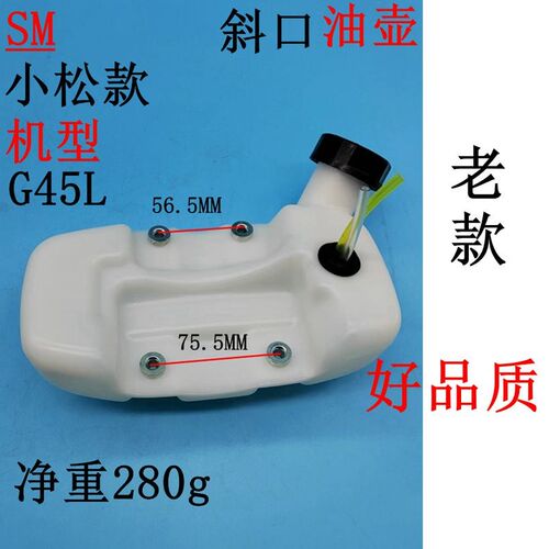 小松汽油机配件正反向G4LS油桶G45L汽油壶BK4310 G35 BK3410油箱