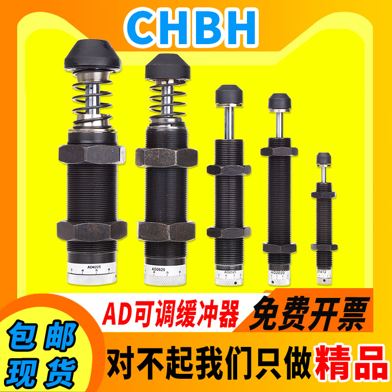 气动可调缓冲器ad1416 2020 2016 2530 3625油压液压阻尼器稳速器