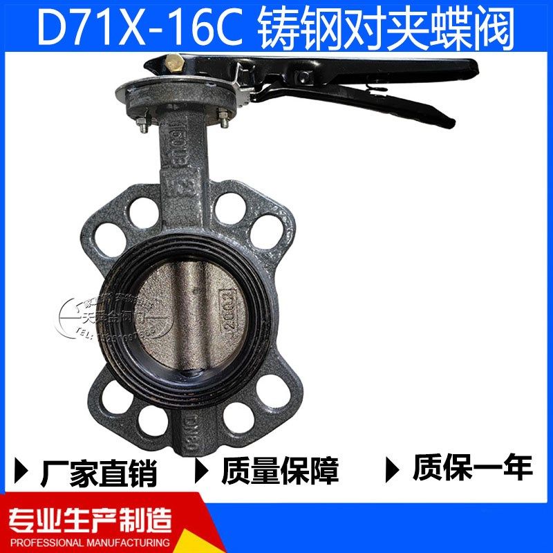 D71X16C铸钢对夹手柄蝶阀碳钢开关蝶阀DN50  80 100,鲜花速递/花卉仿真/绿植园艺,洒水/浇水壶,淘宝优惠券,粉丝福利购,淘宝优惠卷