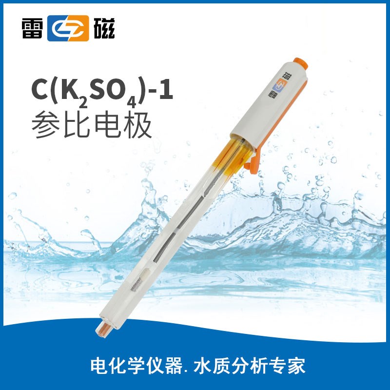 上海雷磁C(K2SO4)-1型参比电极实验室电极探头