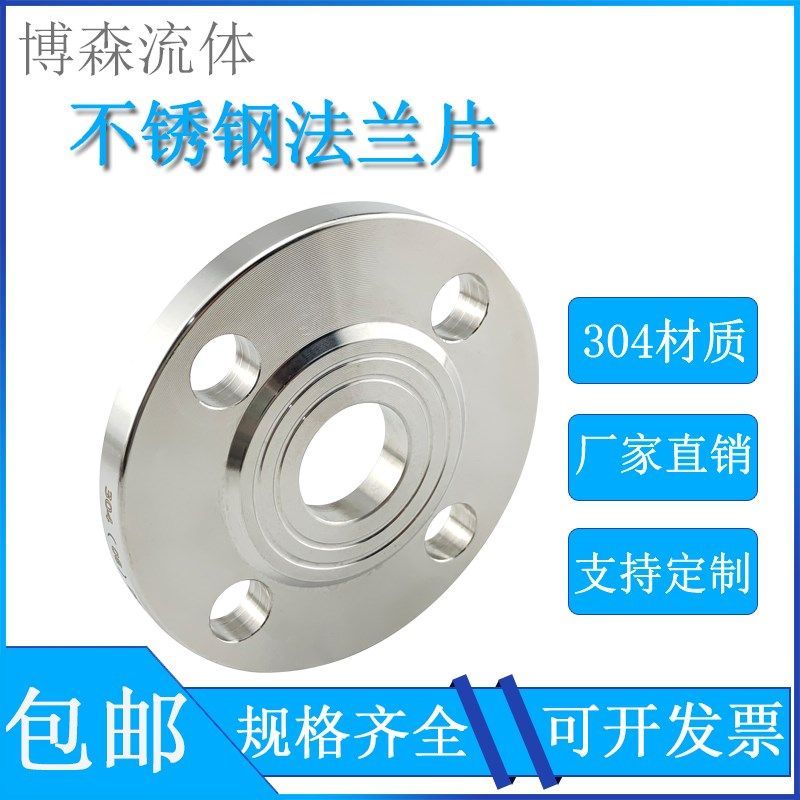 304/316不锈钢法兰片PN10/PN16平焊法兰盘国标焊接非标定制dn50 8,畜牧/养殖物资,畜牧/养殖器械,淘宝优惠券,粉丝福利购,淘宝优惠卷