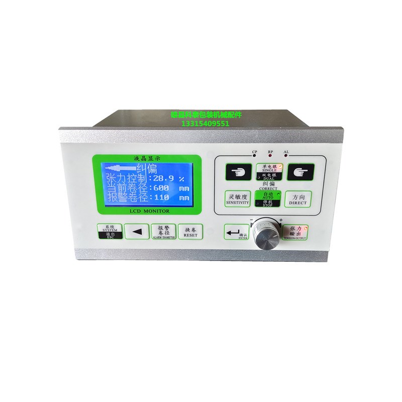 GAD-8卷径张力纠偏控制器制袋机放卷自动张力卷径报警光电纠偏