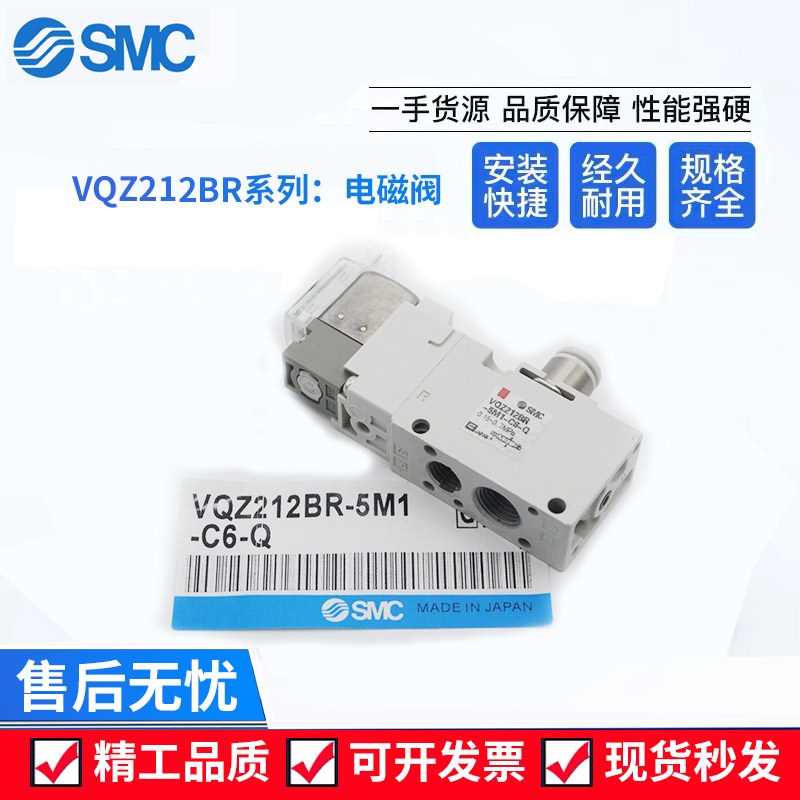 电磁阀VQZ212BR-5M1-C6-Q*VQZ212BR-4M1-C6-Q*VQZ212BR-3M1-C6-Q
