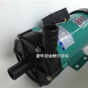 微型磁力泵 耐腐蚀耐酸泵 MP/MD30R 30RM 电镀厂化工厂专用水泵