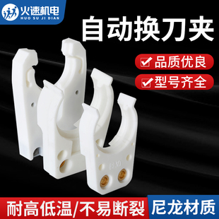 ISO30刀夹雕刻机刀夹自动换刀架开料机刀夹ISO刀柄刀夹BT40刀柄