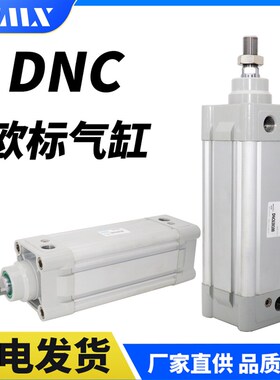 DNC 32/40/50/63X25X50X75X100-PPV-A小气缸可调行程拉杆标准气缸