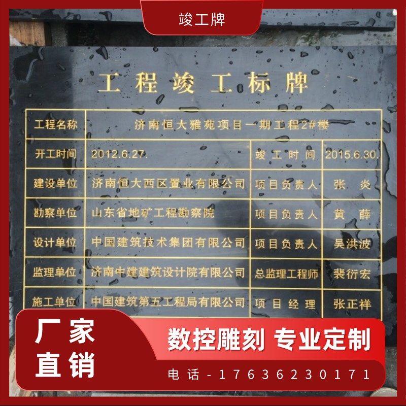 山西大理石刻字工程竣工牌公示牌标识铭牌楼房永久性责任牌功德碑,包装,包装胶带,淘宝优惠券,粉丝福利购,淘宝优惠卷