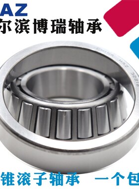 哈博瑞HAZ轴承 33212 33213 33214 33215 33216 33217 33218