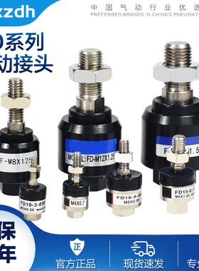 FD气缸万向浮动摆动接头M4*0.7M5M6M8*1.25 M10M12M14M16M18M36