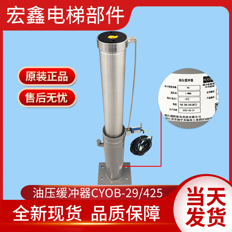 通力电梯液压缓冲器CYOB-72E/175 CYOB-73A/210 CYOB-74A/275 75C