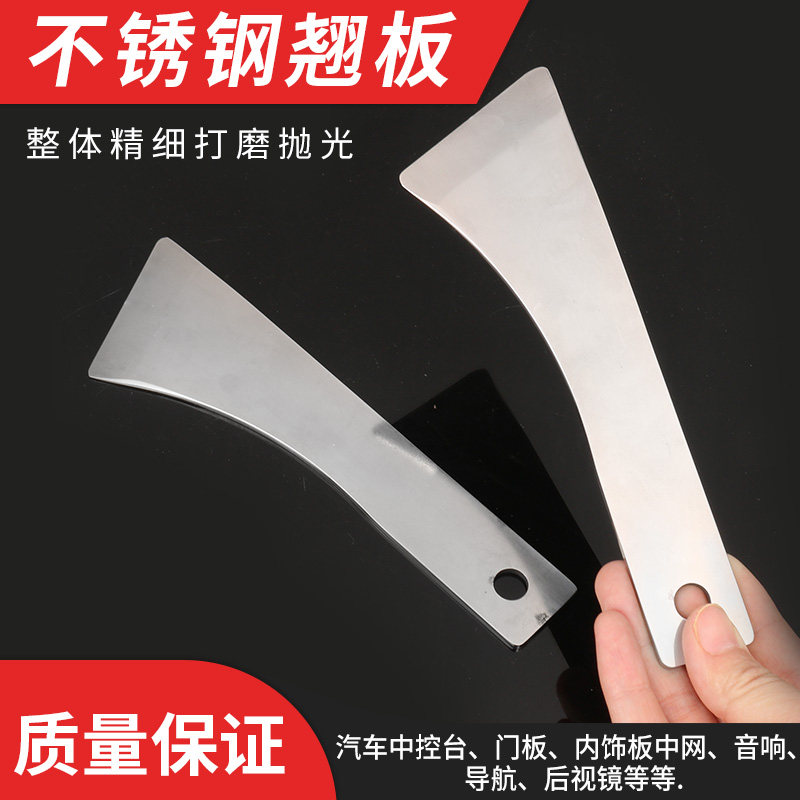 不锈钢卡扣起子汽车音响车门拆装工具翘板门板内饰仪表台撬钢撬板,搬运/仓储/物流设备,其他起重搬运设备,淘宝优惠券,粉丝福利购,淘宝优惠卷