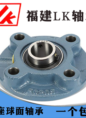 福建LK轴承UCFC201 202 203 204 205 206 207 208 209 210 211