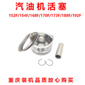 190 汽油发电机抽水泵配件活塞152 188 170 192F活塞总成 168