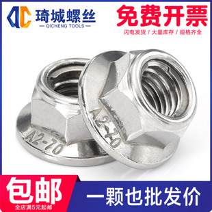 304不锈钢六角法兰尼龙防滑松螺母金属螺帽自锁紧M4M5M6M8M10M12