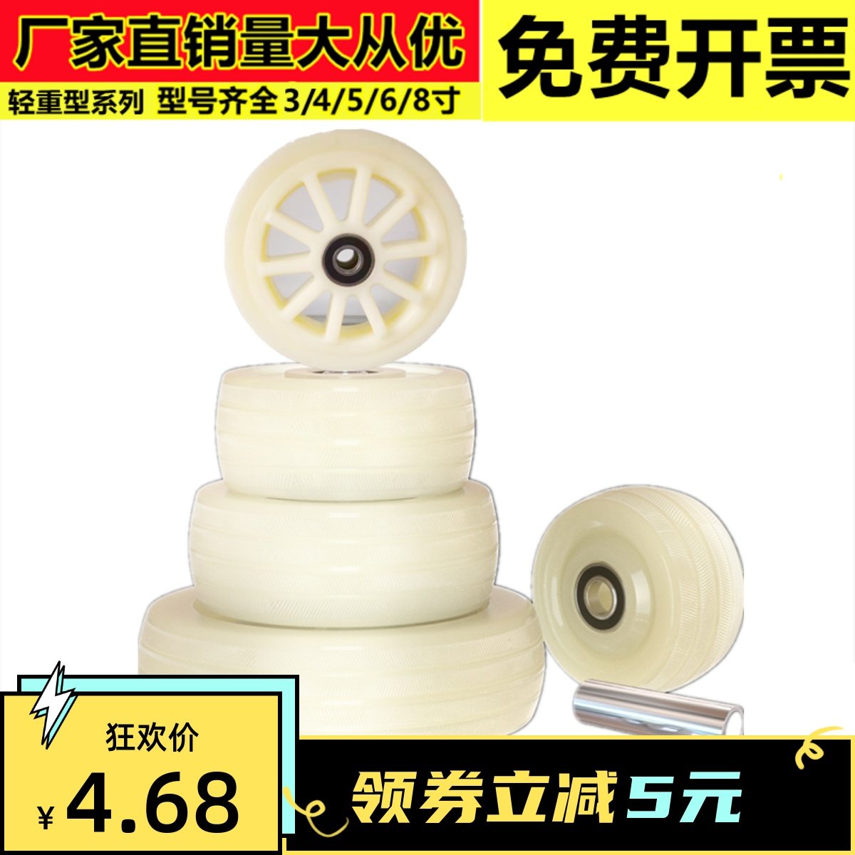 厂家直销34568寸双轴承白尼滚轮耐磨大载重丝口轱辘推车尼龙脚轮,机械设备,矿山专用设备,淘宝优惠券,粉丝福利购,淘宝优惠卷