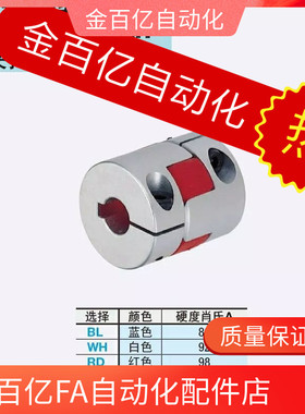 CPJ25联轴器CPJC40/CPJCK30-BL/WH55-RD-6/8-5/10-11-12/14/15/20