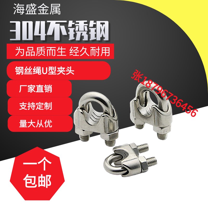 钢丝绳夹头不锈钢掐头固定绳防打滑卡头紧固件U型M6M8M10M12M14M1