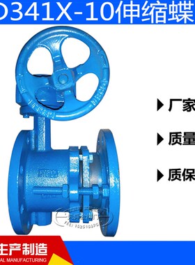 SD341X10涡轮伸缩法兰蝶阀DN50 80 100 125 150