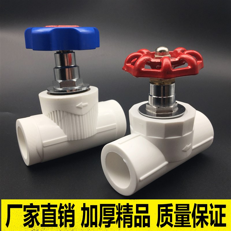 ppr阀门升降式截止阀202532 40 50 63 75 90 110 160水管开关球阀