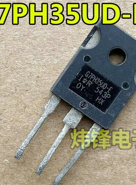 原装进口拆机 G7PH35UD1-E  TO-247 IGBT功率管 测量好 可直拍