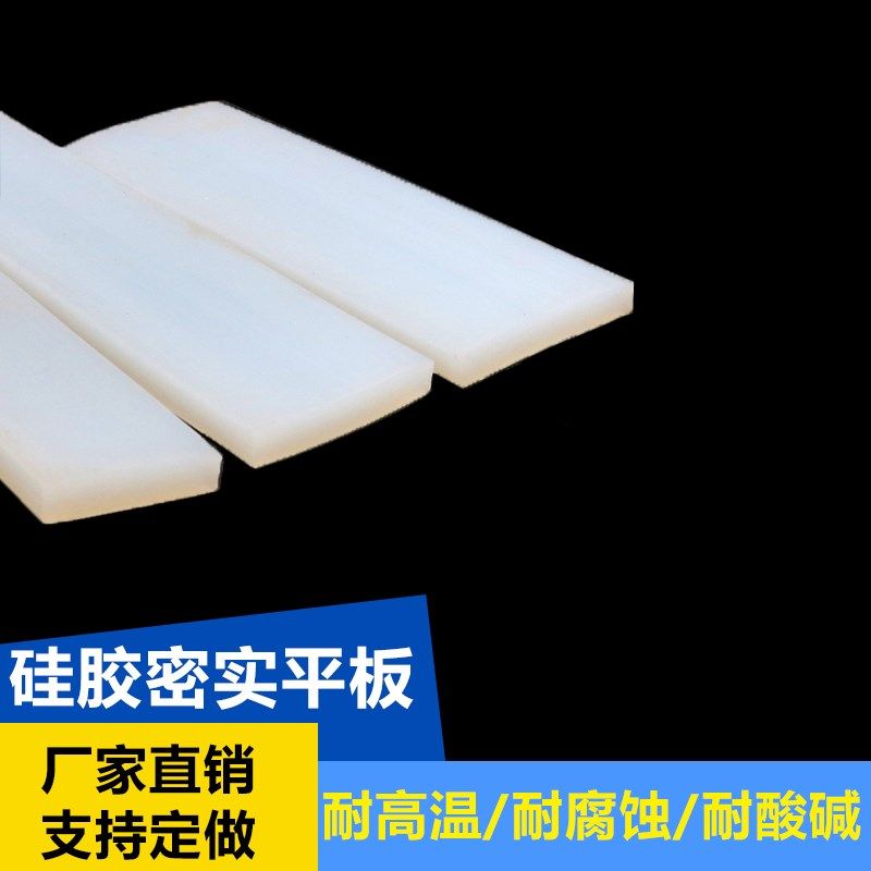 硅胶密实平板密封条耐温一字型方条防撞条防滑条实心方块耐磨,ZIPPO/瑞士军刀/眼镜,眼镜盒,淘宝优惠券,粉丝福利购,淘宝优惠卷