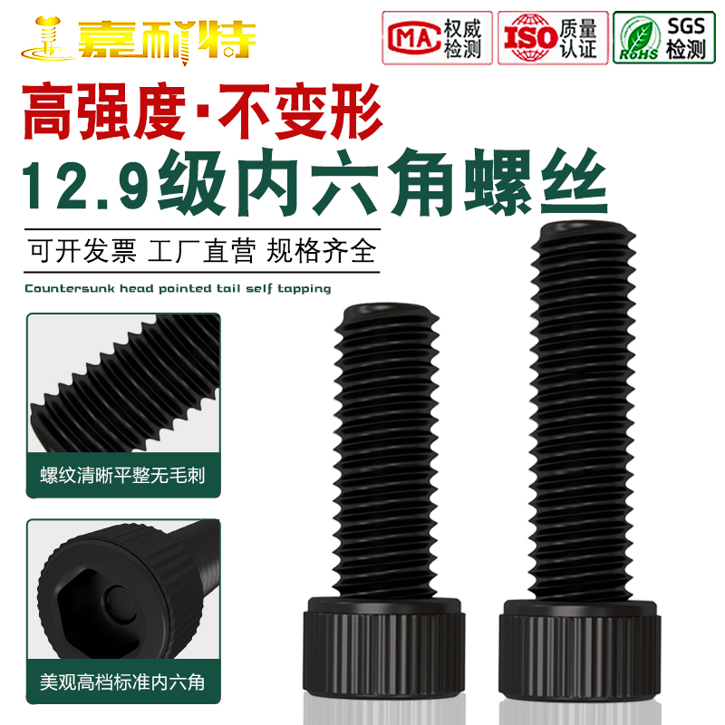 129级内六角螺丝内六角杯头高强度螺栓m2m3m4m5m6m8m10m12m14m16