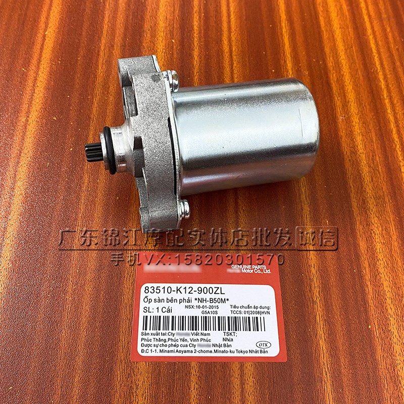 适用于铃木V50G ADDRESS电喷四五代LETS4 LETS5蛋蛋电启动马达