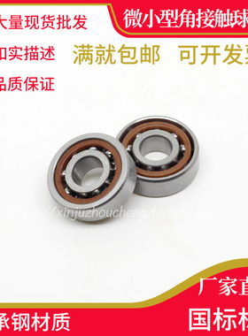 角接触球轴承705 706 707 708 709 725 726 727 728 729 71906 AC