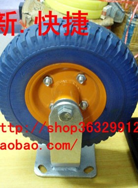 2.504 8寸加厚高弹发泡定向轮/实心轮胎/充气轮胎小推车轮脚轮