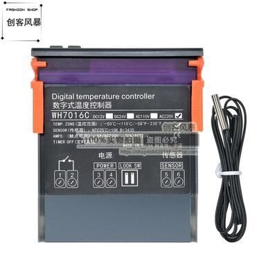 WH7016C DC12/24V AC220V 数显温控器 保温箱养殖新农业温控开关
