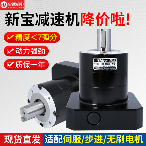 新宝减速机小型步进电机减速机一体伺服精密行星减速机配件大全