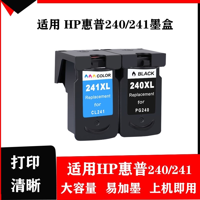 兼容佳能PG240墨盒CL241 MG3620 3520 3522 2380 4140 MX372 532