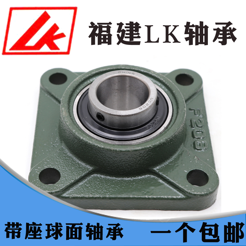 LK轴承UCF/UCFL201 202 203 204 205 206 207 208 209 210 211