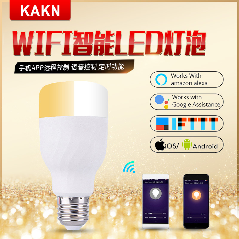 KAKN 智能LED灯泡 2700K-6500K 涂鸦智能生活手机APPwifi控制