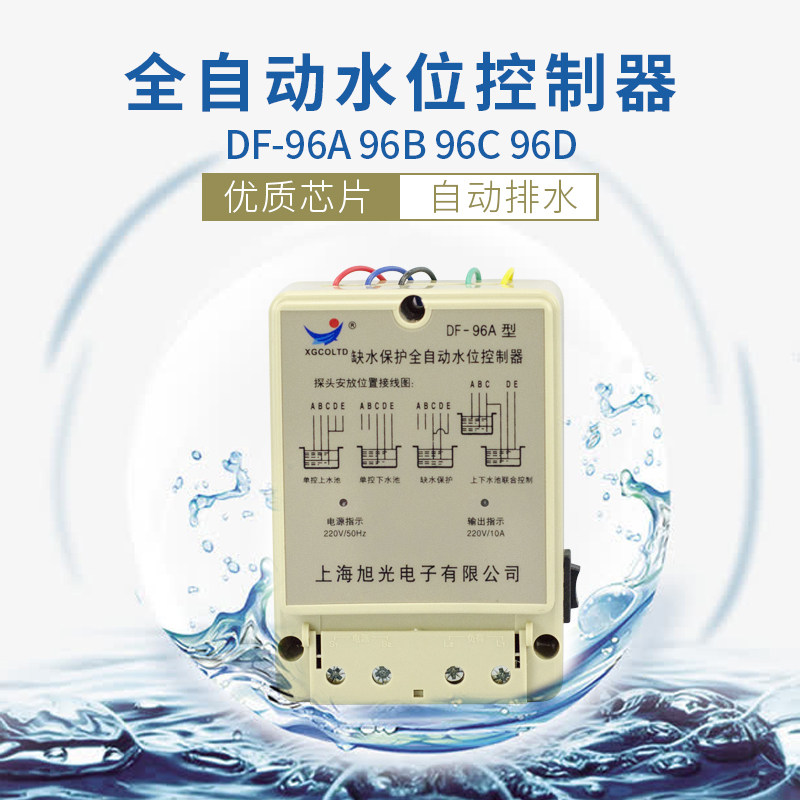 DF-96缺水保护全自动水位控制器ABCD水位液位控制开关380124V水箱,模玩/动漫/周边/娃圈三坑/桌游,桌游配件/卡套/保护膜,淘宝优惠券,粉丝福利购,淘宝优惠卷