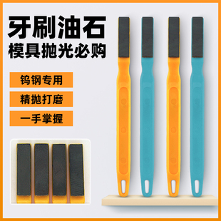 NHKING纤维小油石条精磨树脂金刚石牙刷型玉石打磨抛光研磨工具