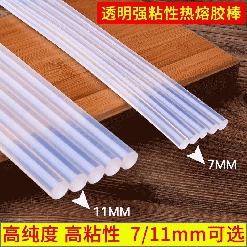 环保透明热熔胶棒热溶胶条热胶枪7MM11MM高粘性热熔胶条胶棒,办公设备/耗材/相关服务,电工胶带,淘宝优惠券,粉丝福利购,淘宝优惠卷