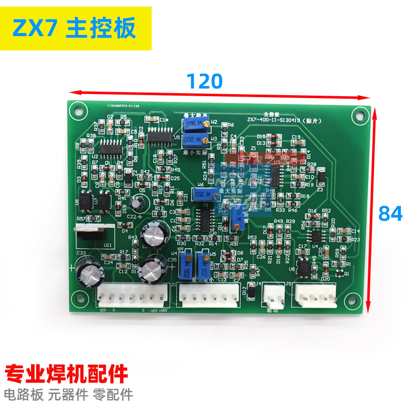 ZX7-400主控板华焊机奥款控制板IGBT焊机电路板逆变电焊机配件