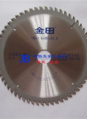 金田锯片254*2.1*1.5*120T*25.4木用薄片专业级切割片10寸120齿