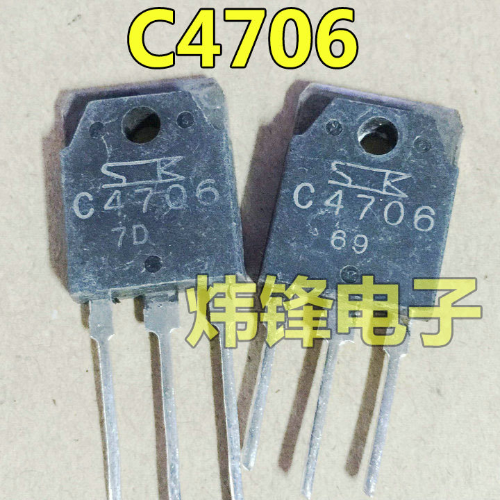 原装进口拆机 2SC4706 C4706 常用大屏幕彩电电源开关管 长脚原字