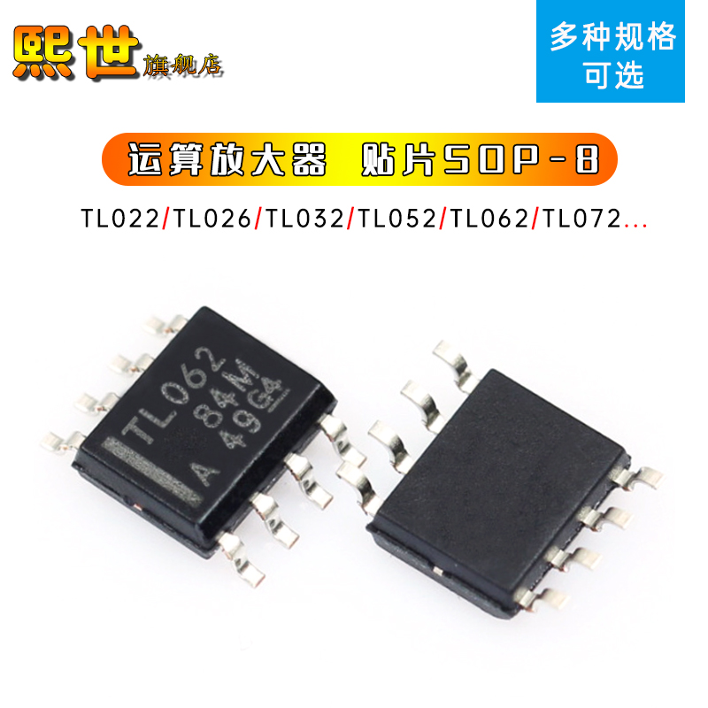 TL062 TL072 TL052 TL026 TL082 TL317 TL431CDR CP CN运算放大器