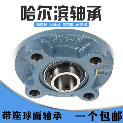 正品瓦房店外球面轴承UCFC204 205 206 207 208 209 210 211 212