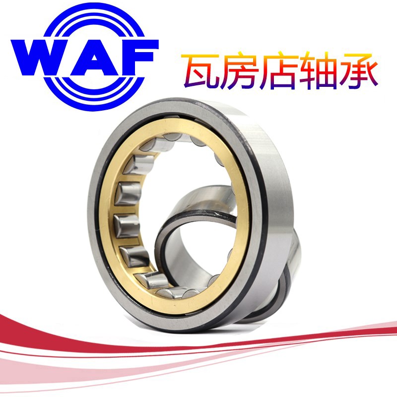 瓦房店WAF轴承轴承N NU NJ1011 1012 1013 1014 1015 1016 1017E