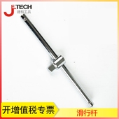 长接杆 加长杆 变接头滑行杆套筒扳手 套筒滑行杆 捷科工具延长杆