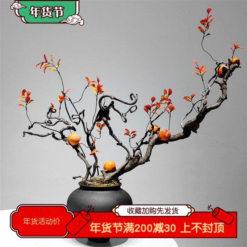 新中式创意仿真花艺枯木摆件客厅玄关样板间餐桌茶室茶几禅意绿植,畜牧/养殖物资,畜牧/养殖器械,淘宝优惠券,粉丝福利购,淘宝优惠卷