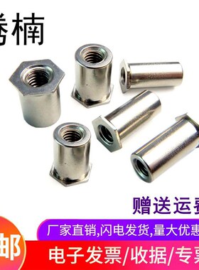 不锈钢通孔压铆螺母柱铆柱六角螺柱SOSM2M25M335M3M4M5M6M8