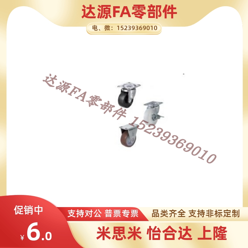 CLGK/CLGJ25-N CLGJ32 CLGJ38 CLGJ50 CLGJ65 CLGJ75脚轮 万向型
